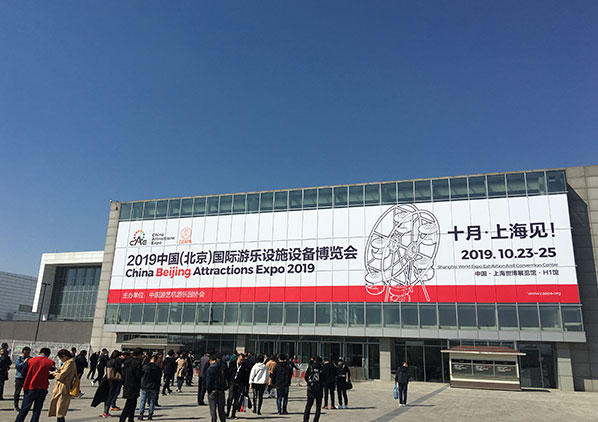 CAE Beijing 2019